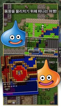 DRAGON QUEST 게임 스크린샷