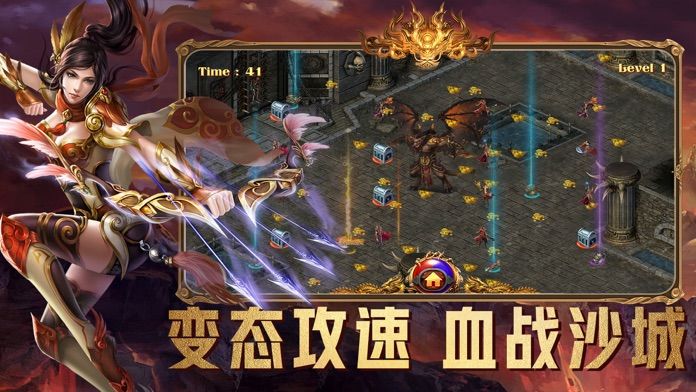 超变传奇-攻速私服 Game Screenshot