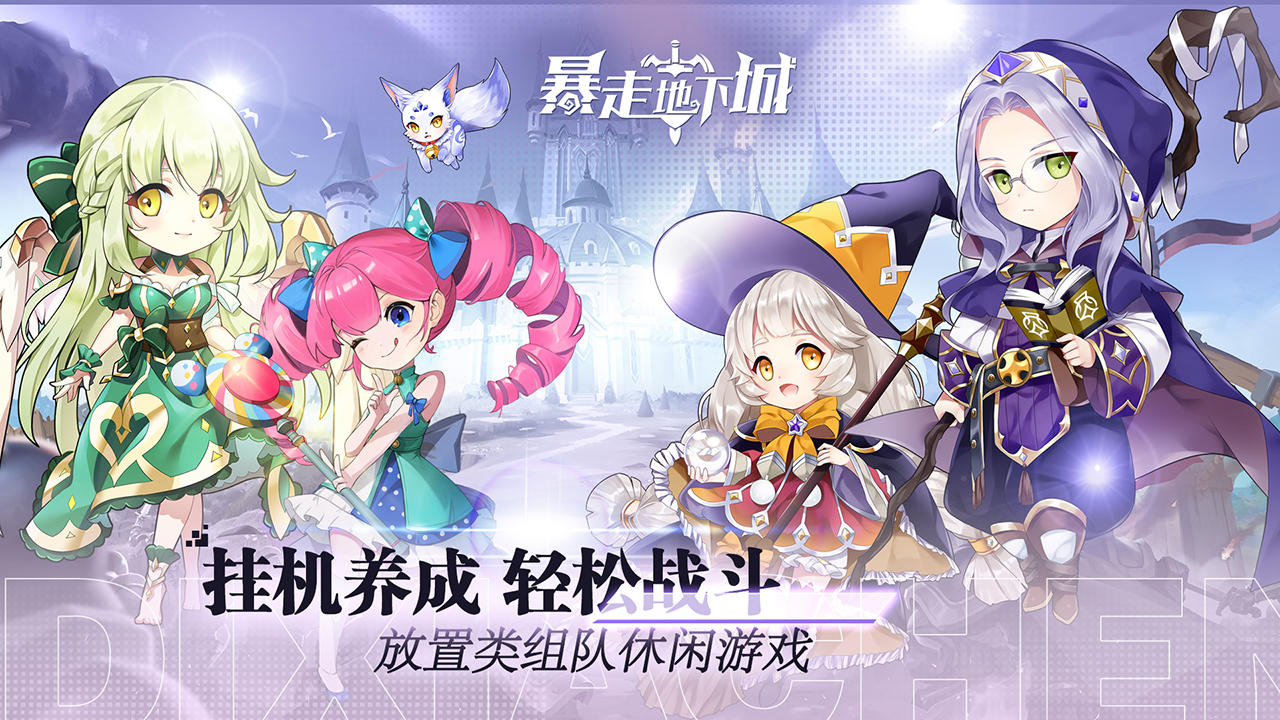 Screenshot 2 of Infinity Dungeon : Idle RPG 