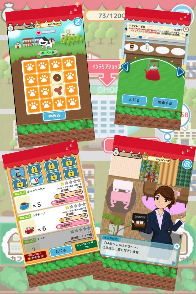 本日開店猫カフェレストラン　～楽しいお店経営ゲーム～ ゲームのスクリーンショット