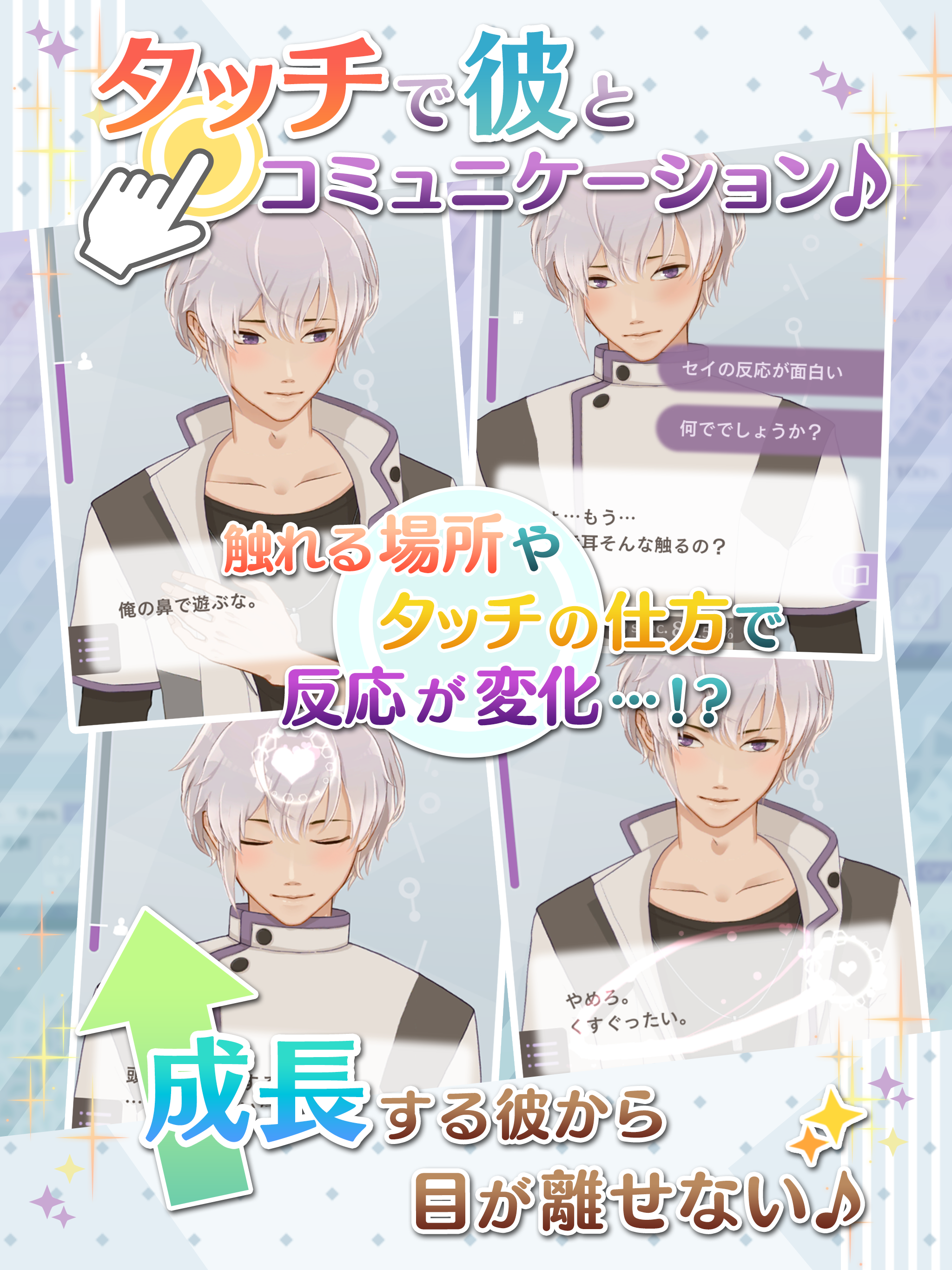 MakeS ‐おはよう、私のセイ‐ ภาพหน้าจอเกม