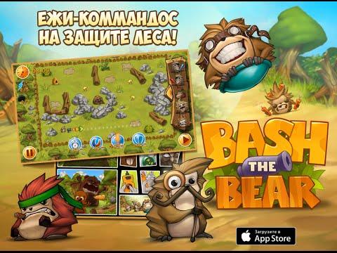 Screenshot of the video of Bash The Bear
