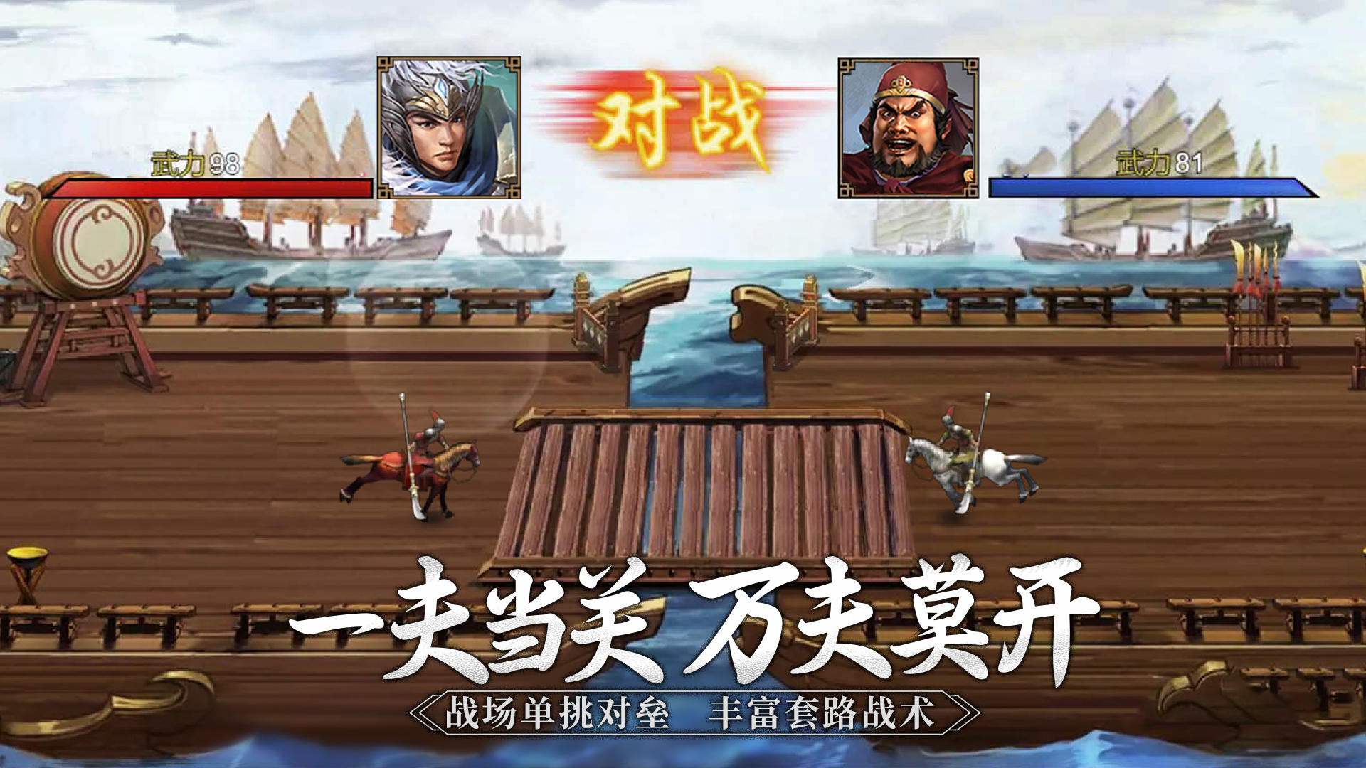群雄时代 Game Screenshot