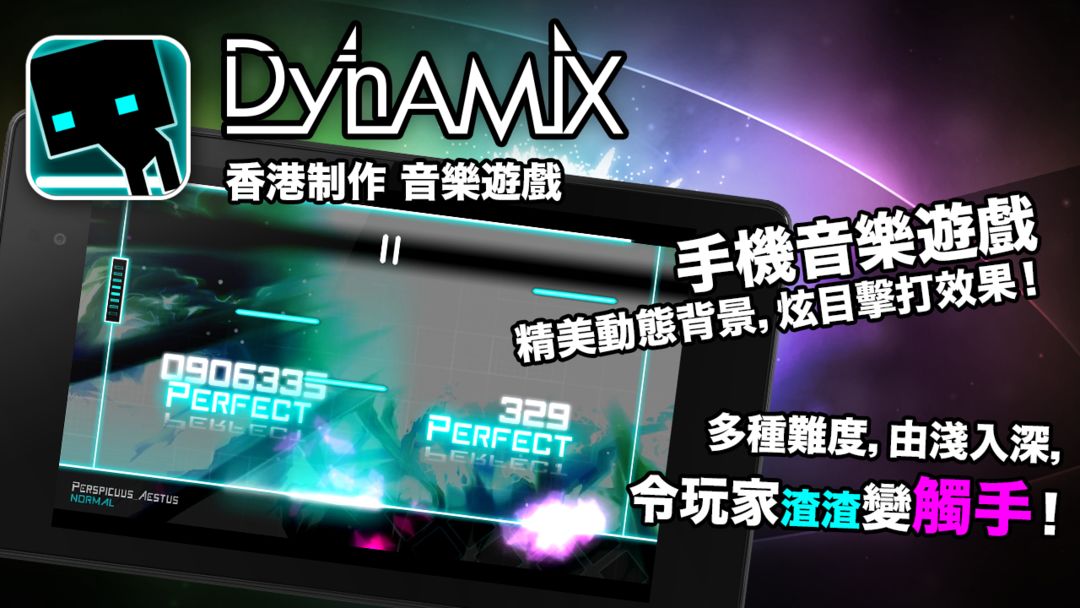 Dynamix ภาพหน้าจอเกม
