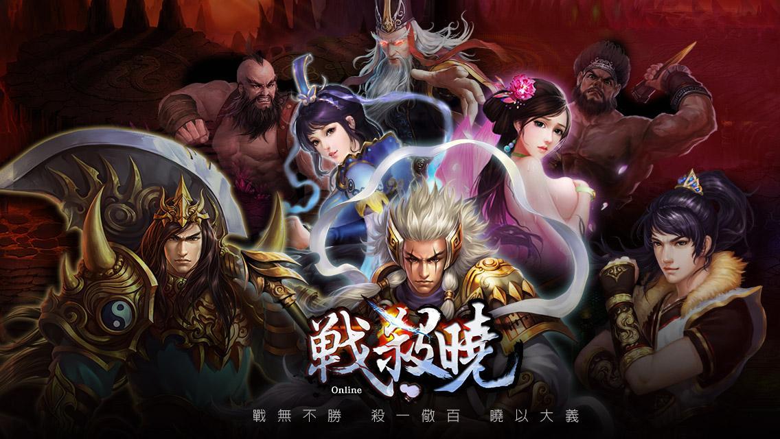 戰殺曉：叫賣哥好玩掛保證 Game Screenshot