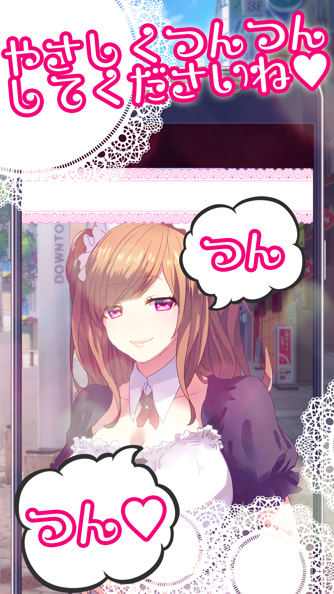 メイドつんつん【究極のタップゲー】無料で遊べる暇つぶしゲーム 게임 스크린샷