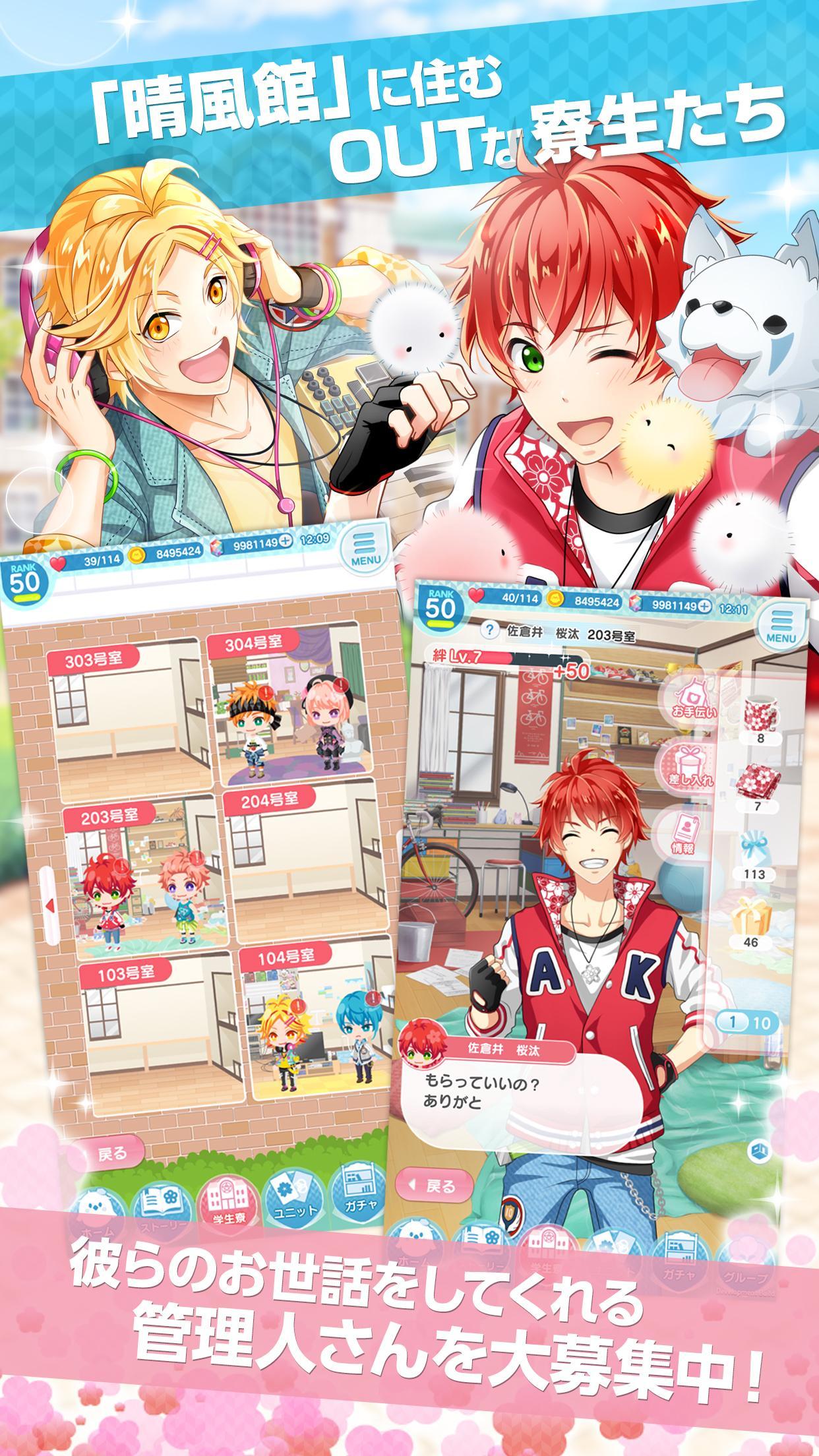 あやかしむすび Game Screenshot