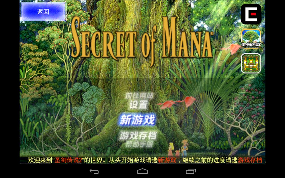 Secret of Mana ภาพหน้าจอเกม