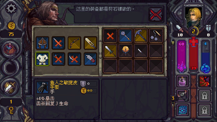 符石守护者 screenshot game