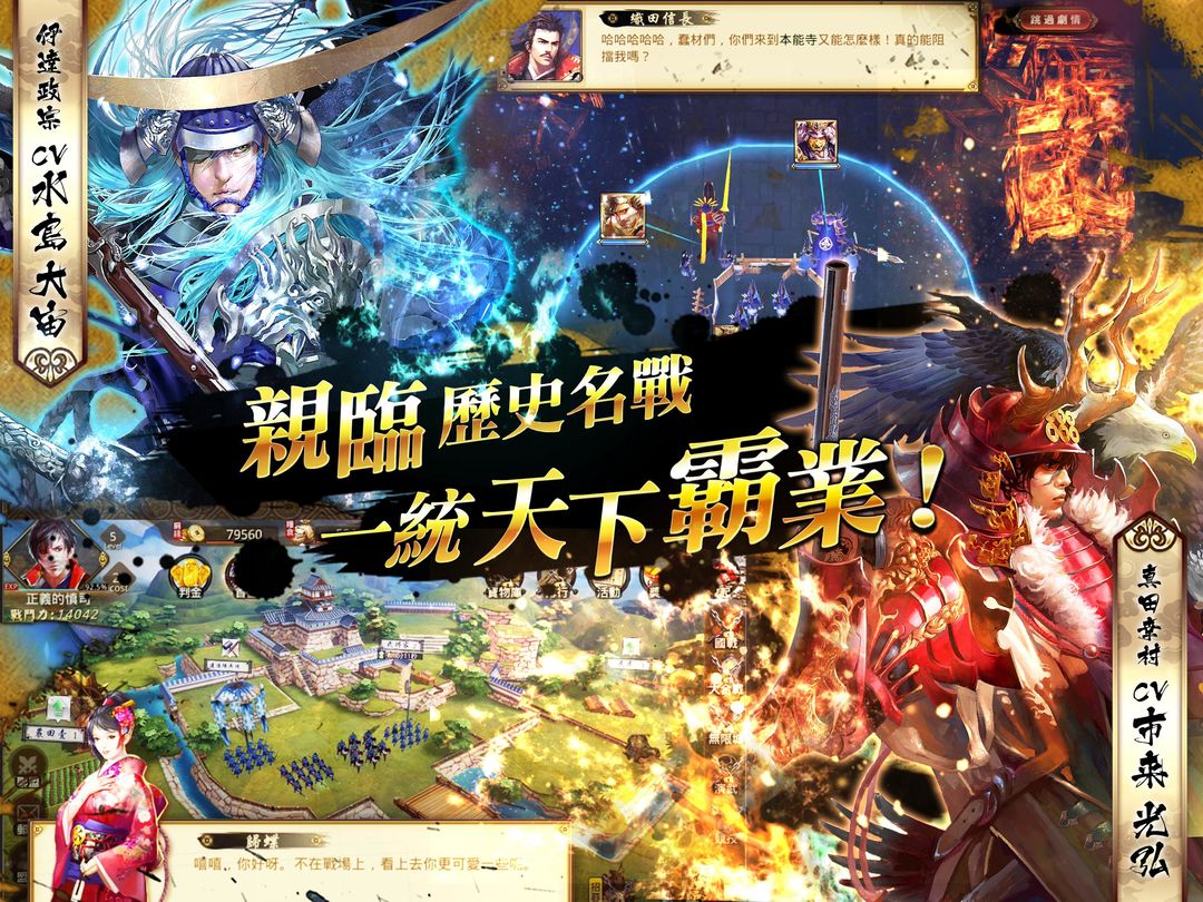 Screenshot of 戰國幻武