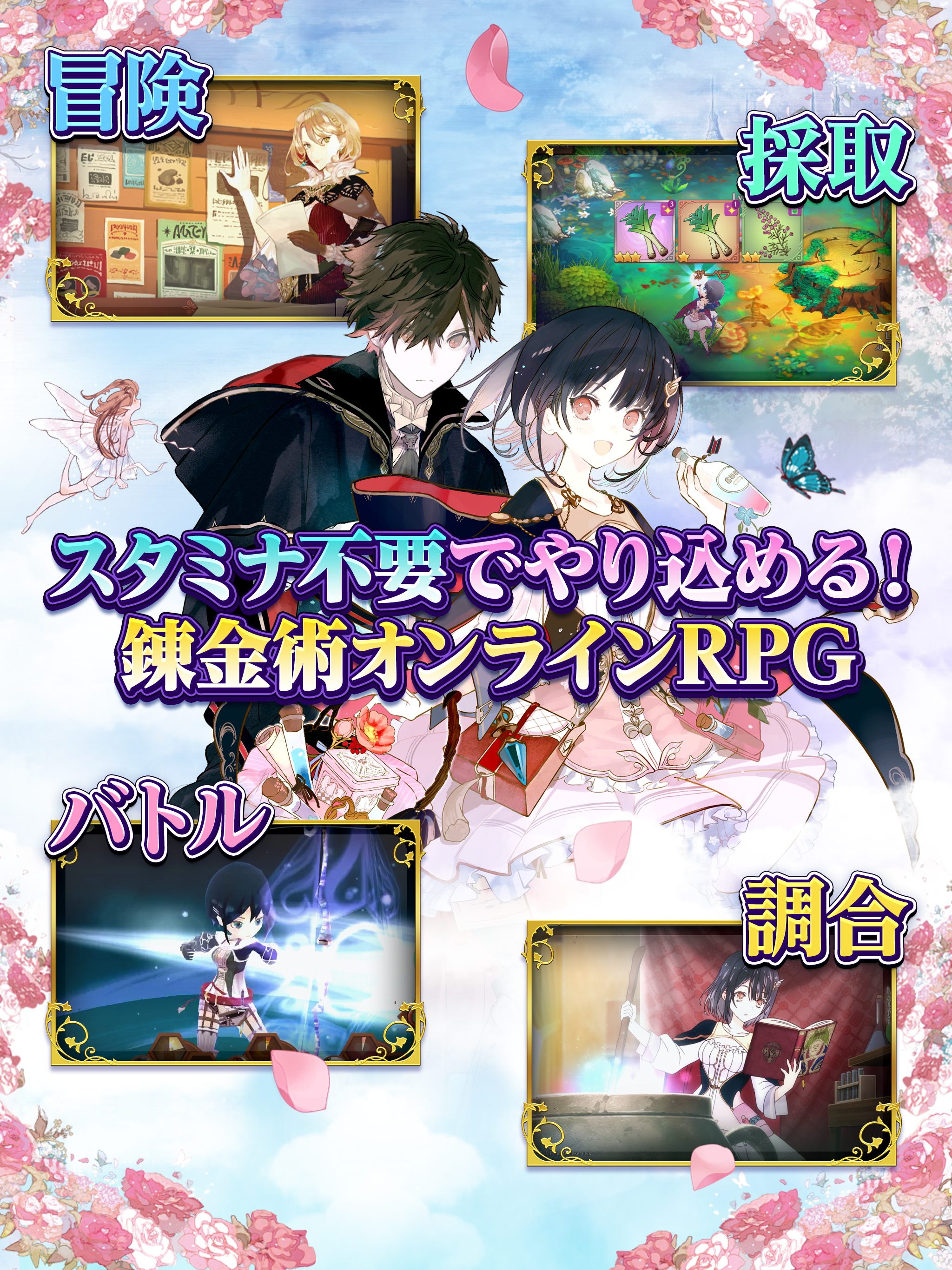 ATELIER ONLINE Game Screenshot