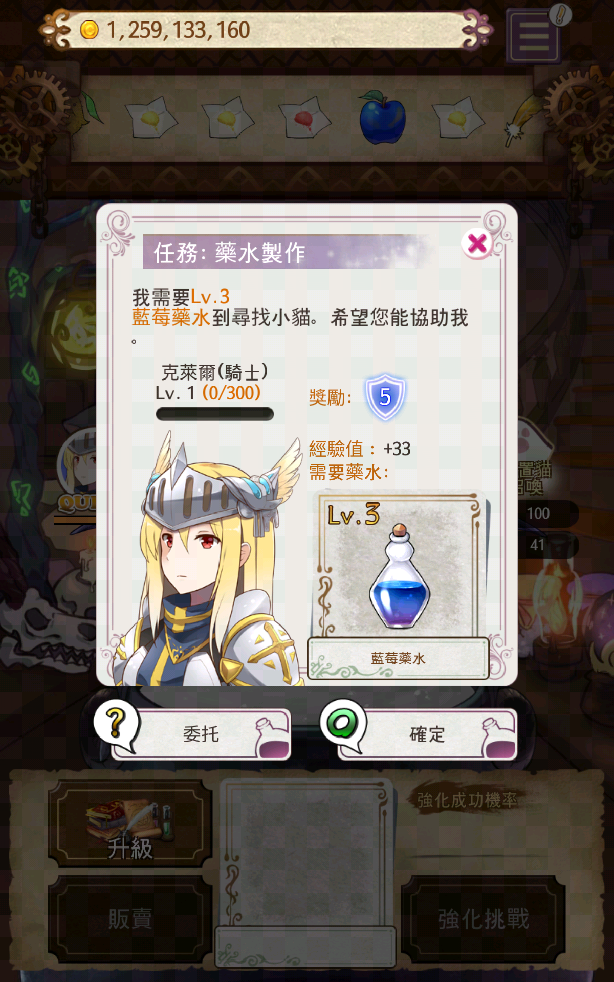 藥水製造師 遊戲截圖