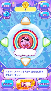 深夜!天才バカボン バカ―リングで対戦なのだ! Game Screenshot