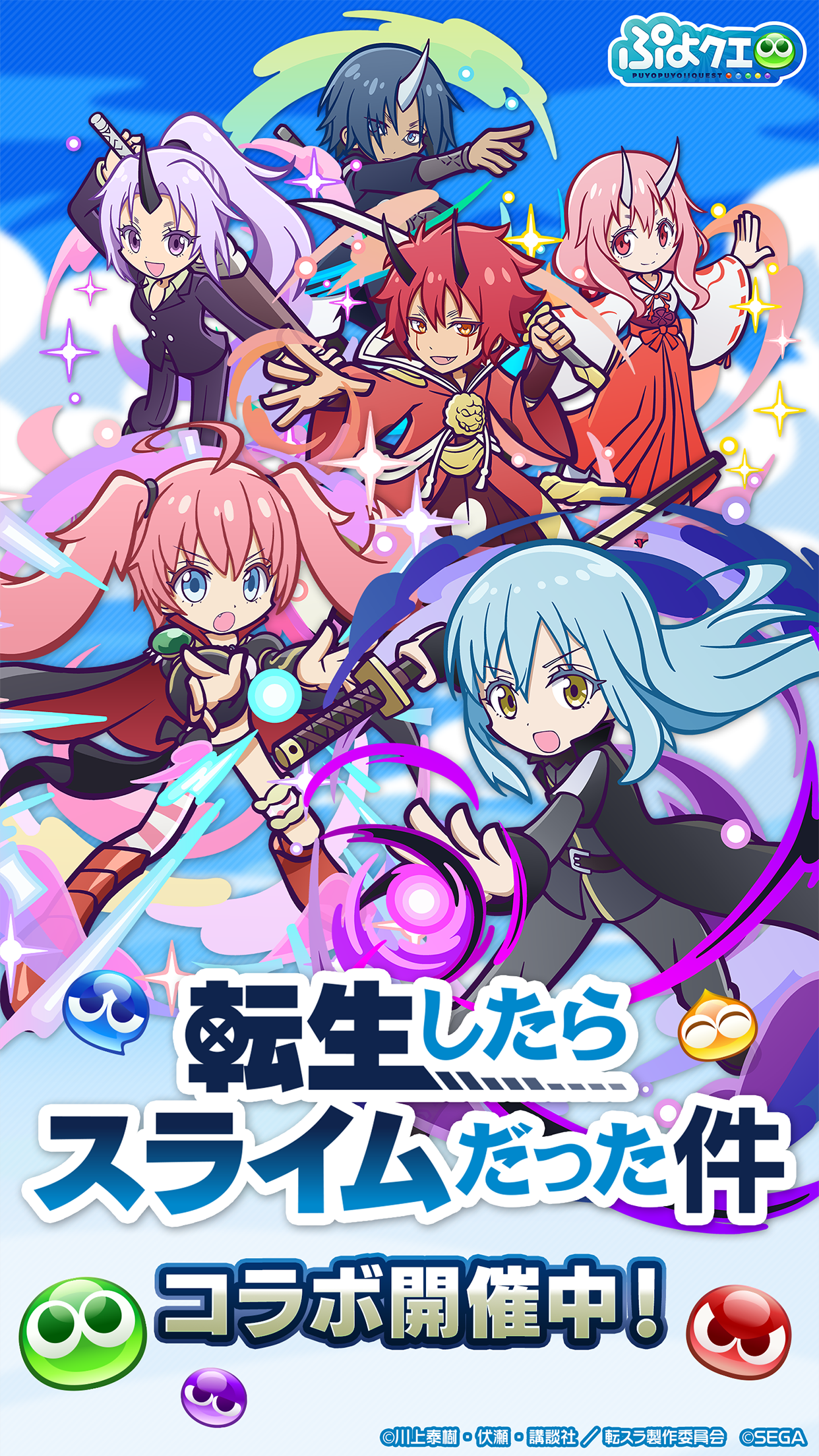 Cuplikan Layar Game ぷよぷよ!!クエスト -簡単操作で大連鎖。爽快 パズル