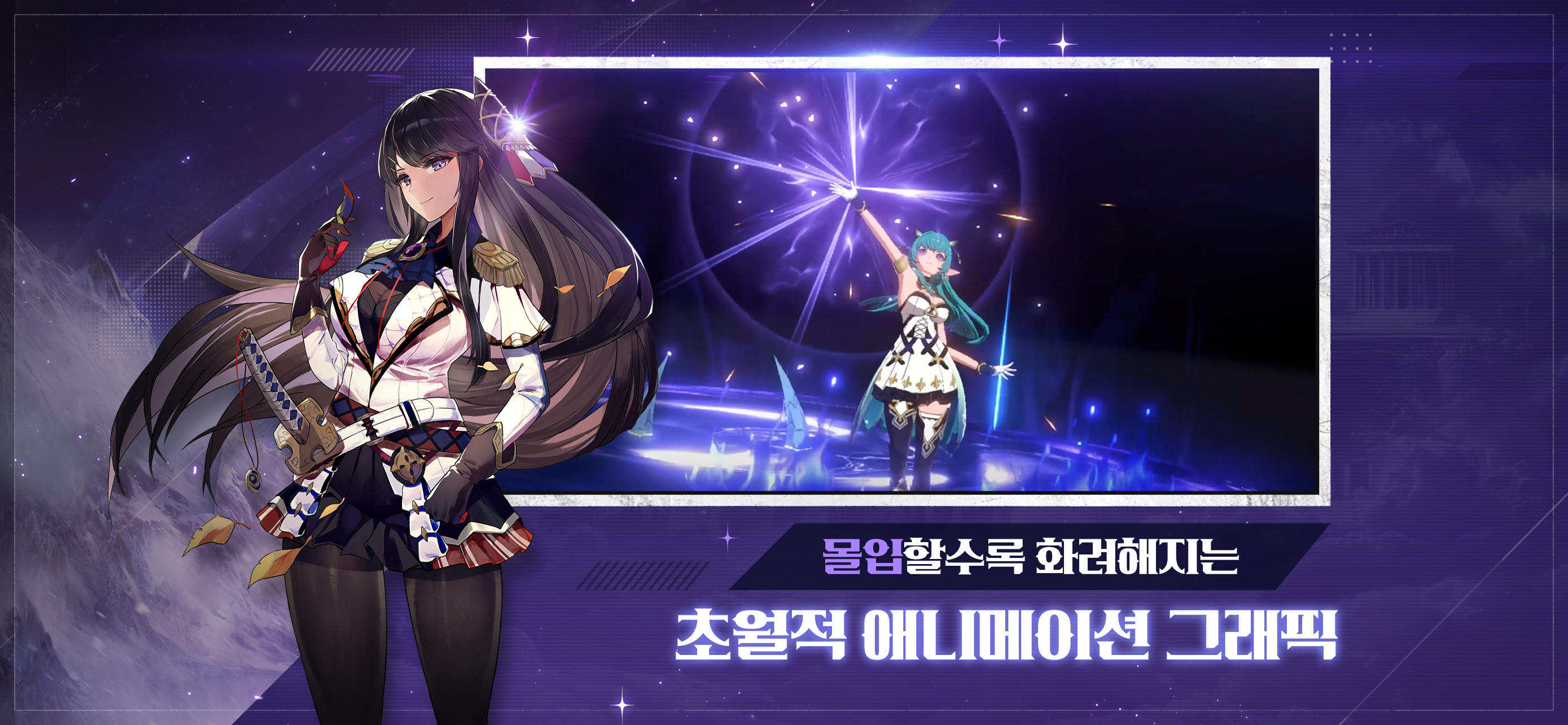 뮈렌: 천년의 여정 Game Screenshot