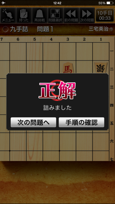 Captura de Tela do Jogo みんなの詰将棋