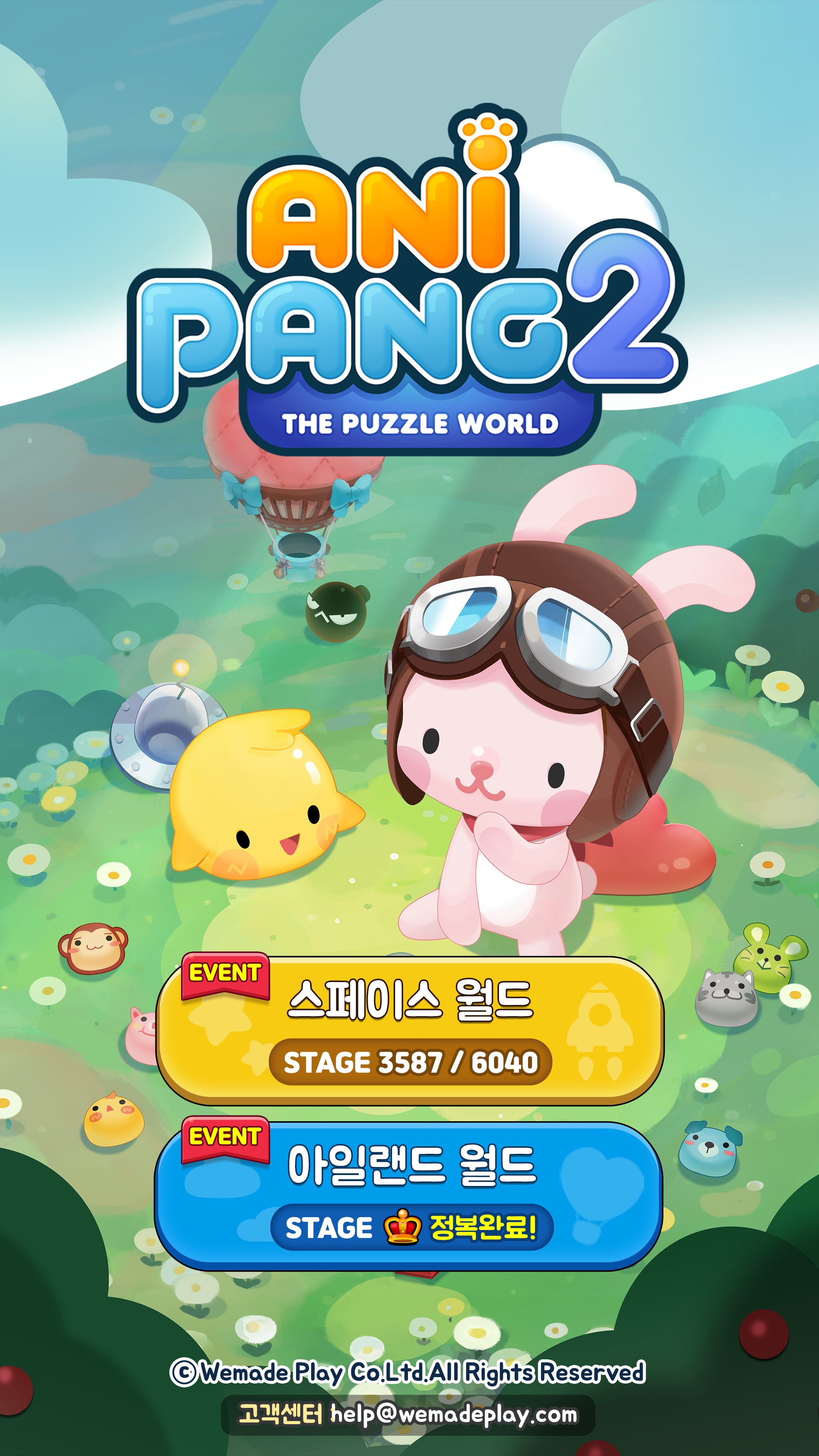 Screenshot of 애니팡2