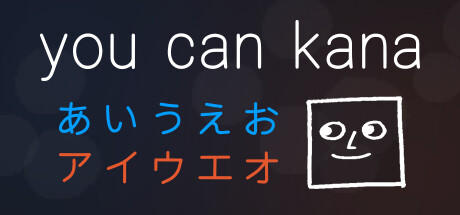 Banner of You Can Kana - 學習日語平假名和片假名 