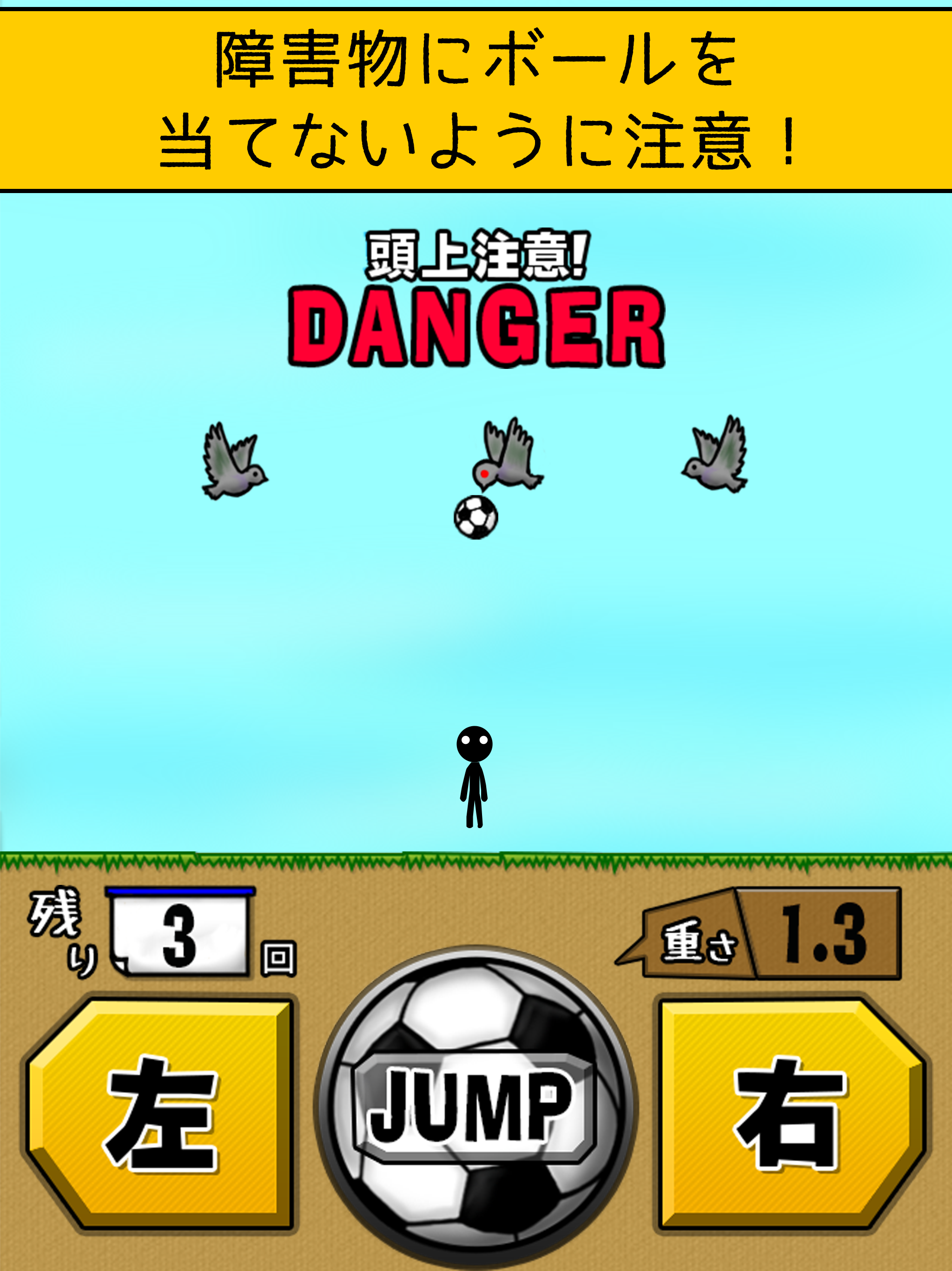 the soccer lifting - Lv99 Game Screenshot