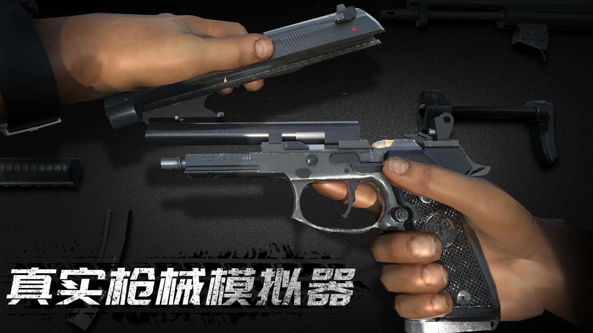 Banner of Simulateur de pistolet réel 1.0.2.0628