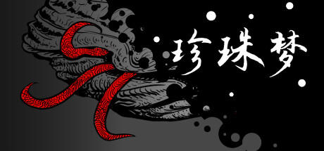 Banner of 珍珠梦 