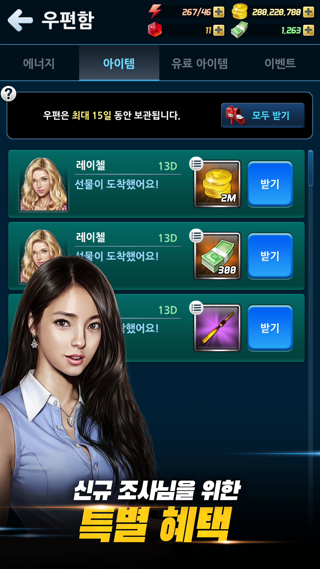 낚시의 신 게임 스크린샷