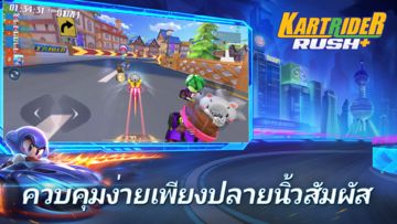 KartRider Rush+ ภาพหน้าจอเกม