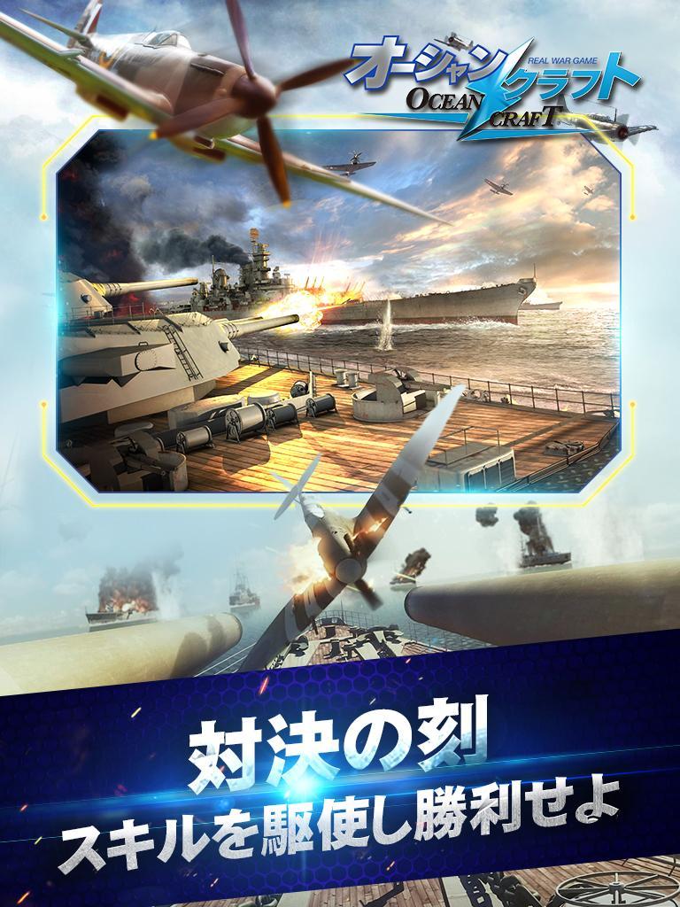 Screenshot of オーシャンクラフト（萌えろ！オレの痛艦！！）