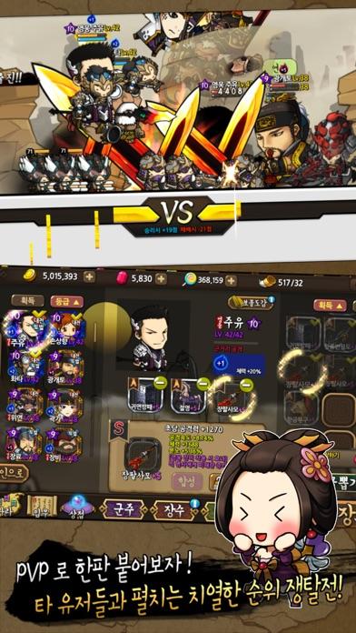 삼국지디펜스 for Kakao Game Screenshot