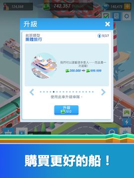 Idle Harbor Tycoon - Increment 遊戲截圖