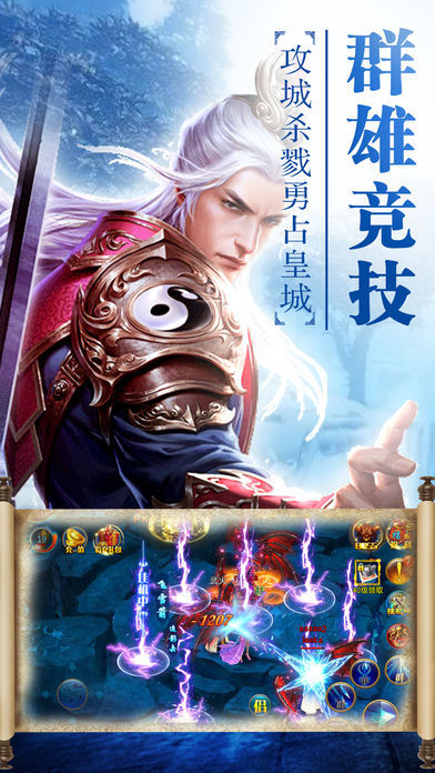 Screenshot of 傲剑如梦-刀光剑影，潇洒闯江湖！