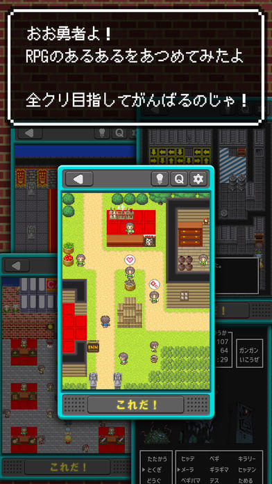防具屋のおっさんは生着替えさせがち！ #RPGあるある ภาพหน้าจอเกม