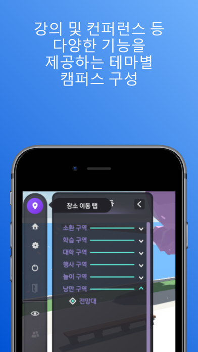 PolytechMetaverseCampus Game Screenshot