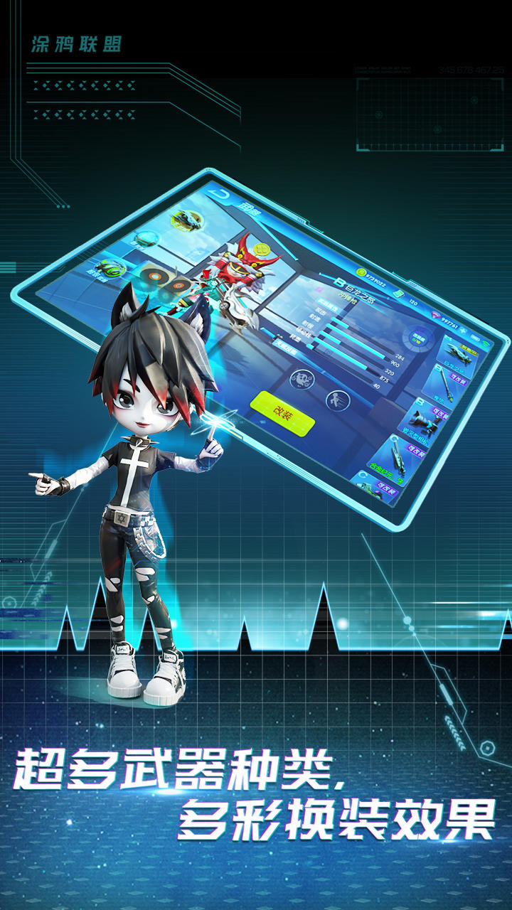 Captura de Tela do Jogo 涂鸦联盟