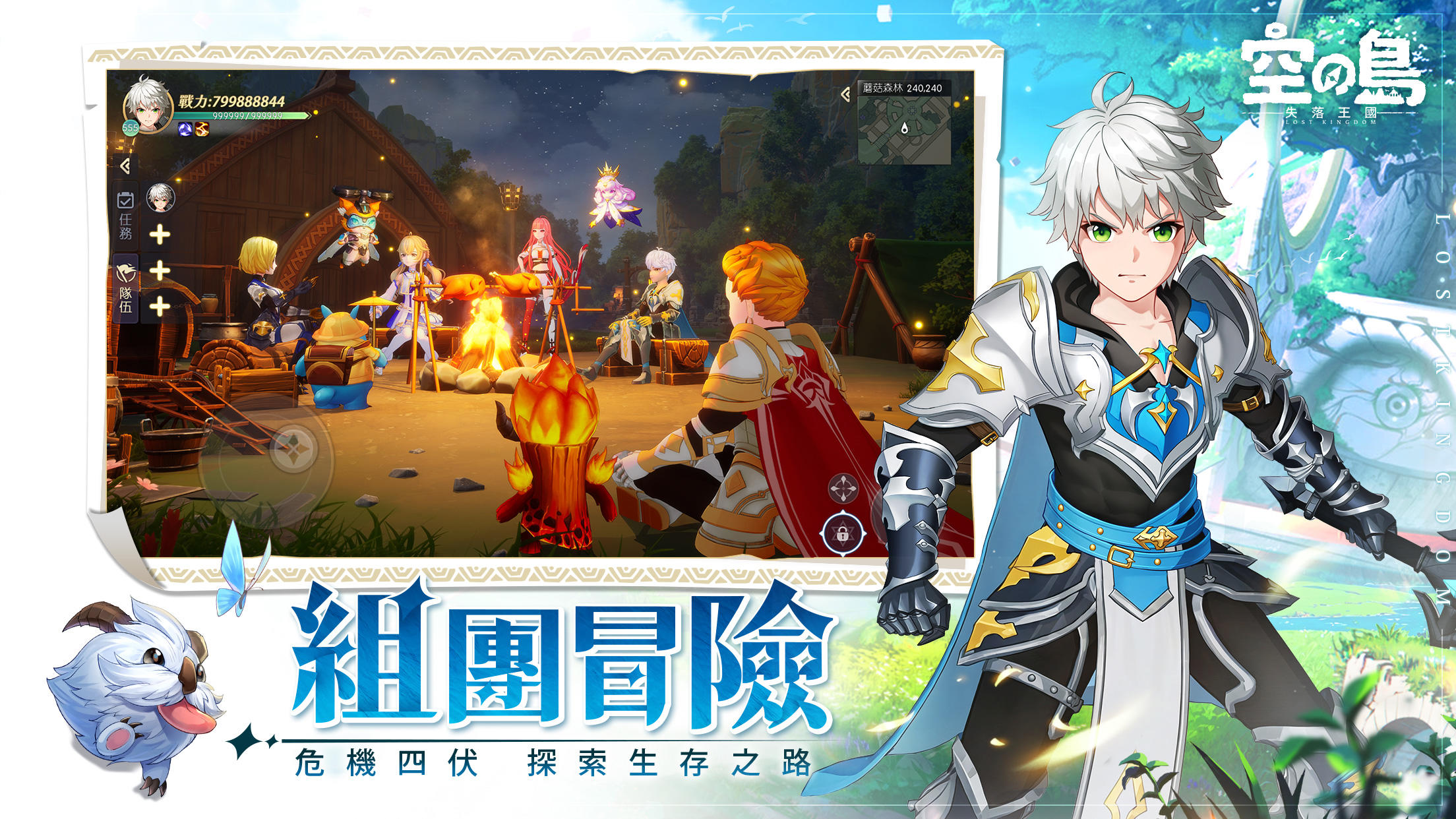 Screenshot 21 of Sky Island: The Lost Kingdom 