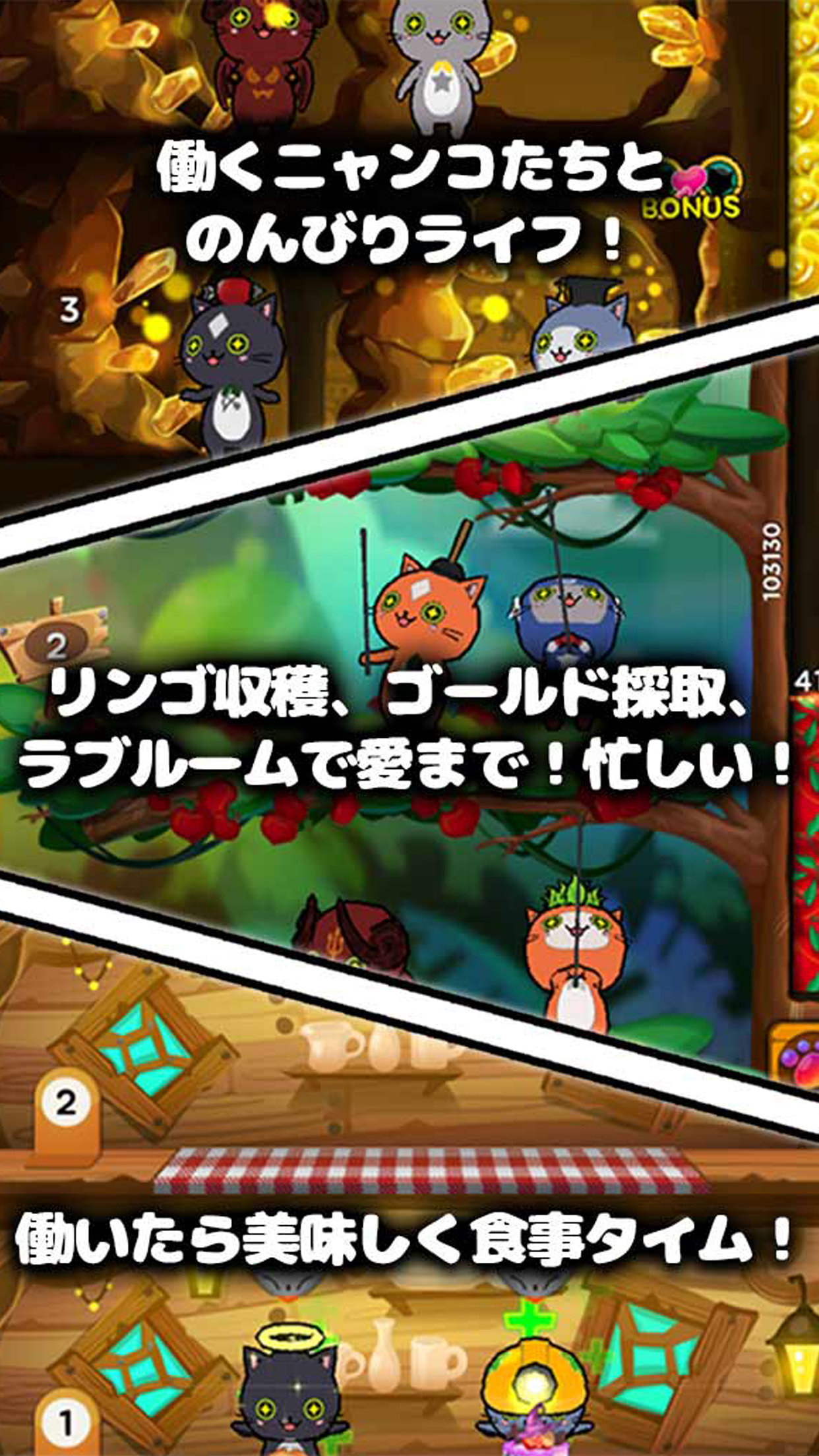 はたらくニャンコ放置ライフ あつめるネココレクション Game Screenshot