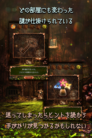 脱出ゲーム　巣穴からの脱出 遊戲截圖