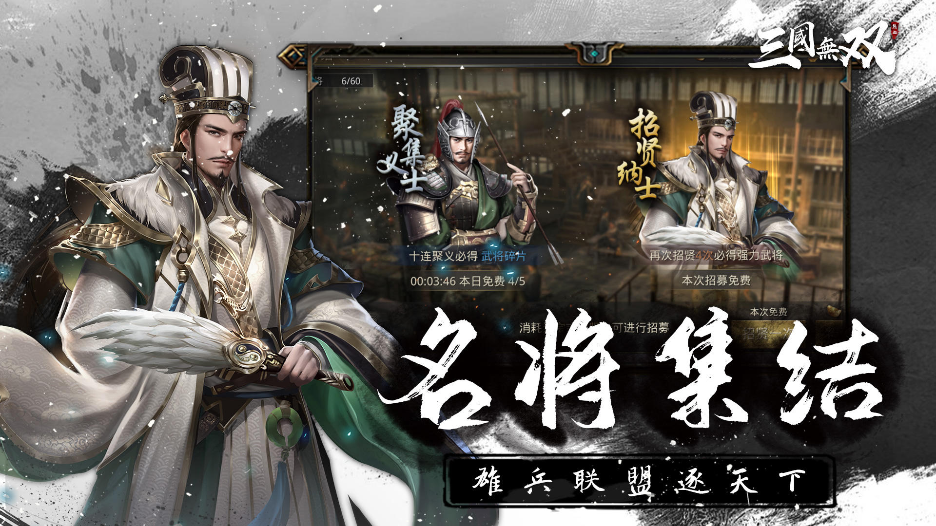 热血三国无双 Pre Register Taptap