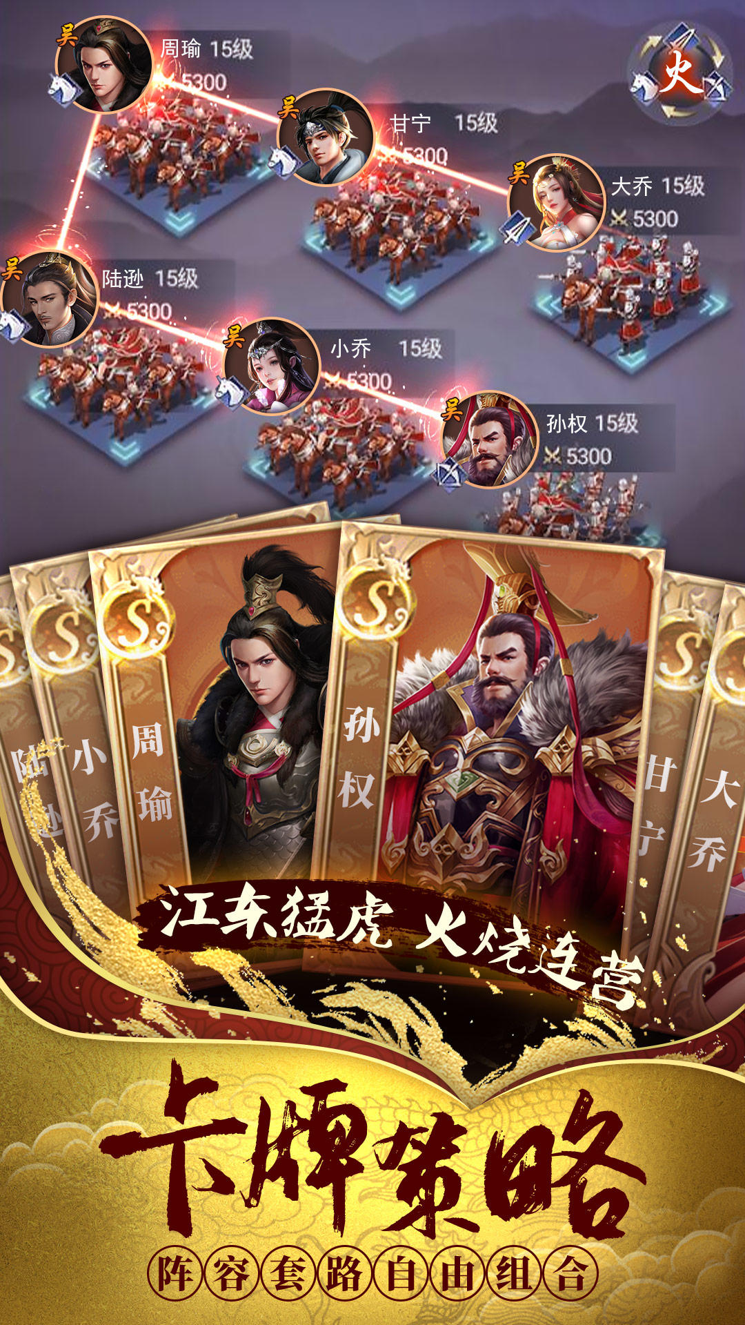 热血群英传 Game Screenshot