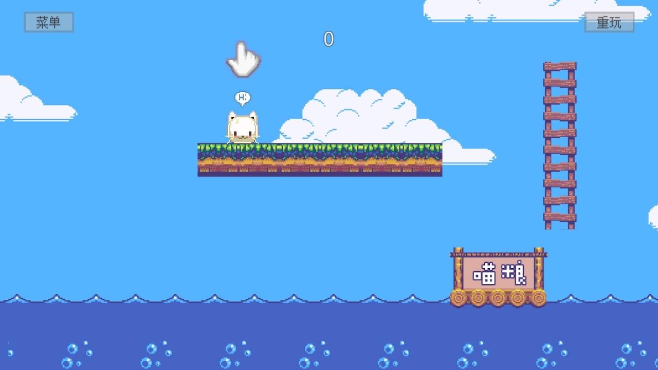 你家猫饿了 Game Screenshot