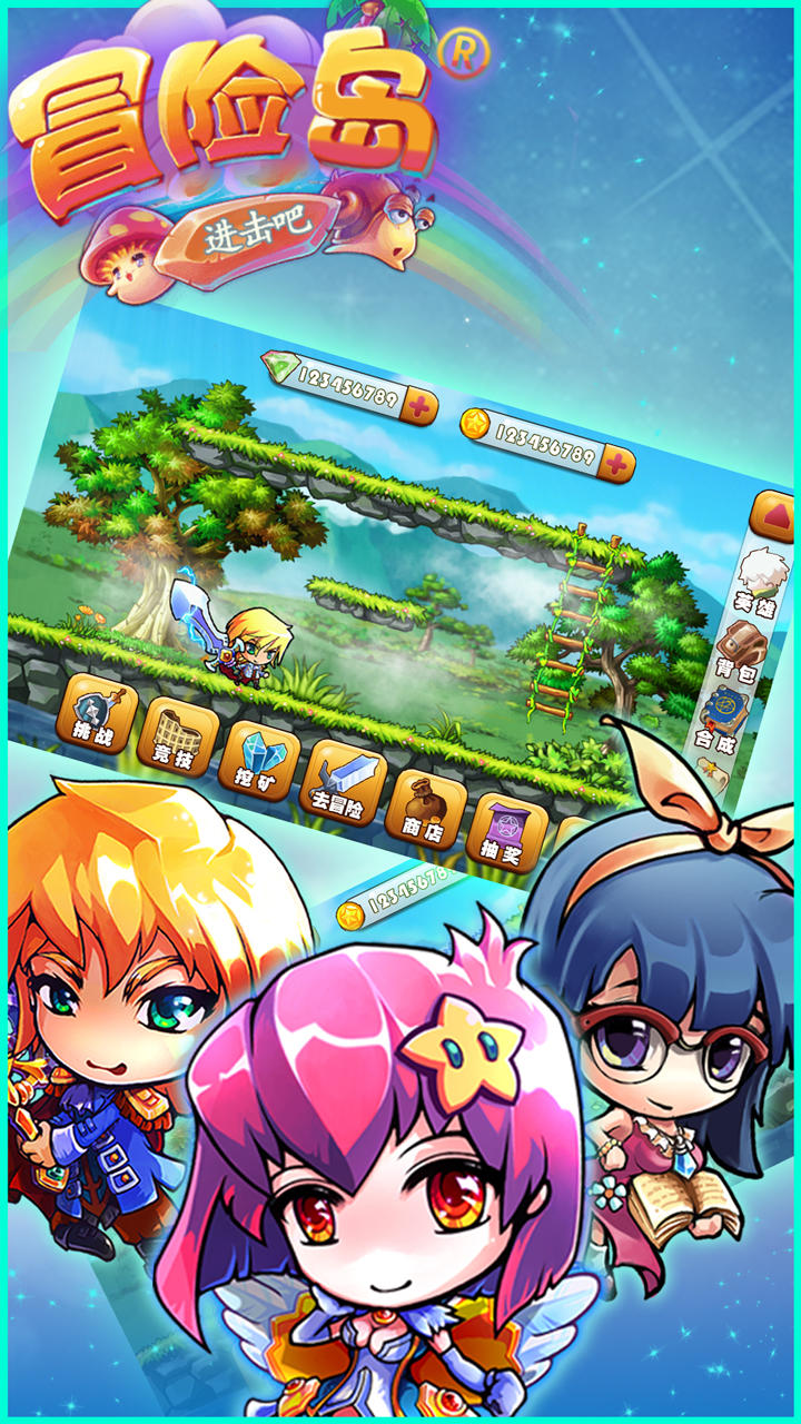 进击吧冒险岛 Game Screenshot