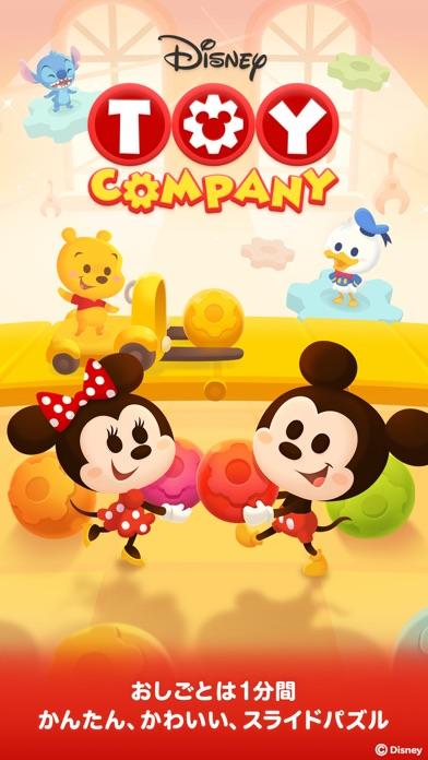 Screenshot 1 of LINIE: Disney Toy Company 