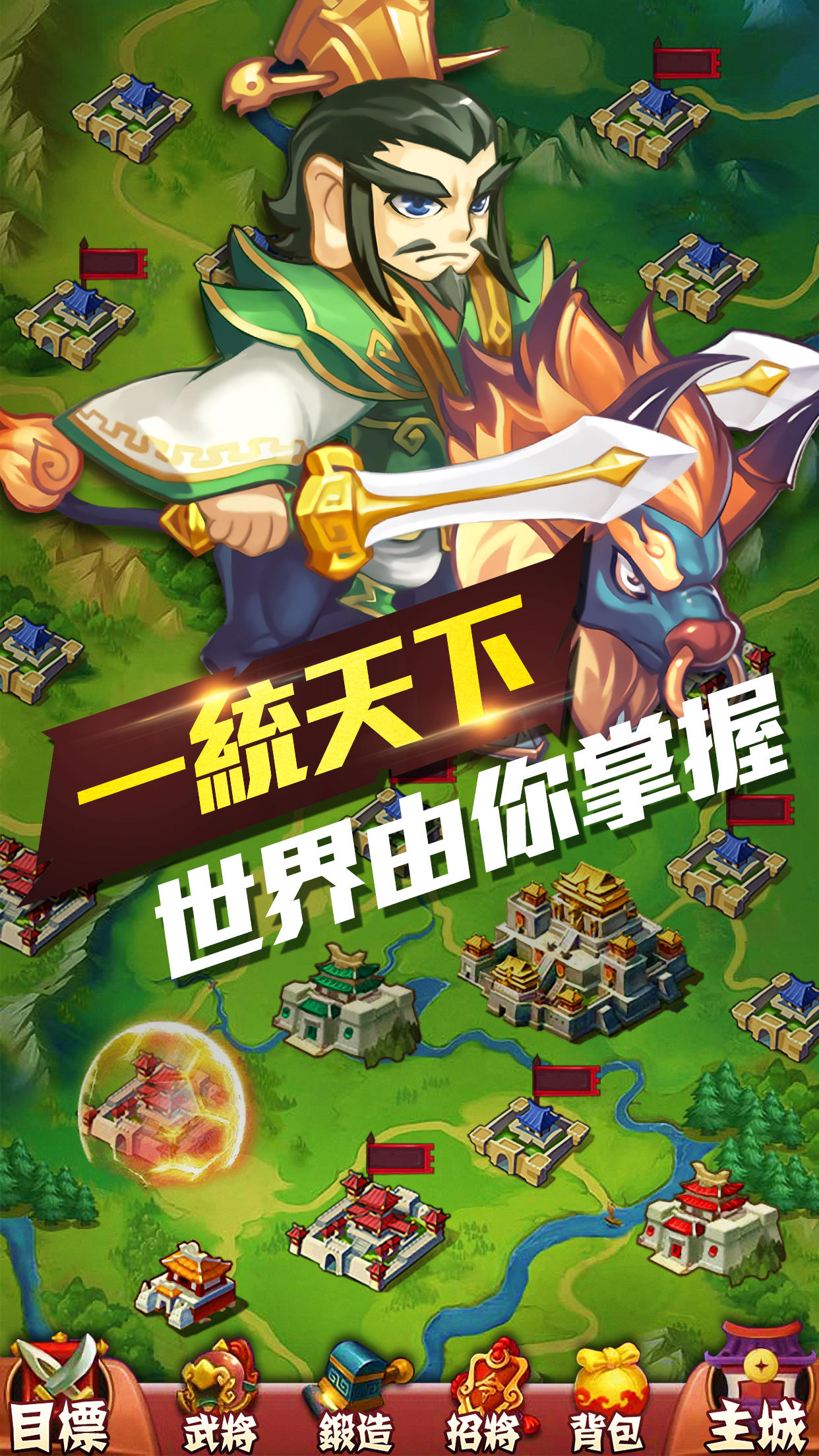 丞相開戰啦 Game Screenshot