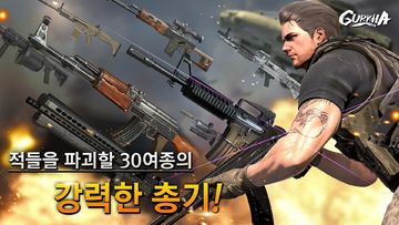 구르카 Game Screenshot