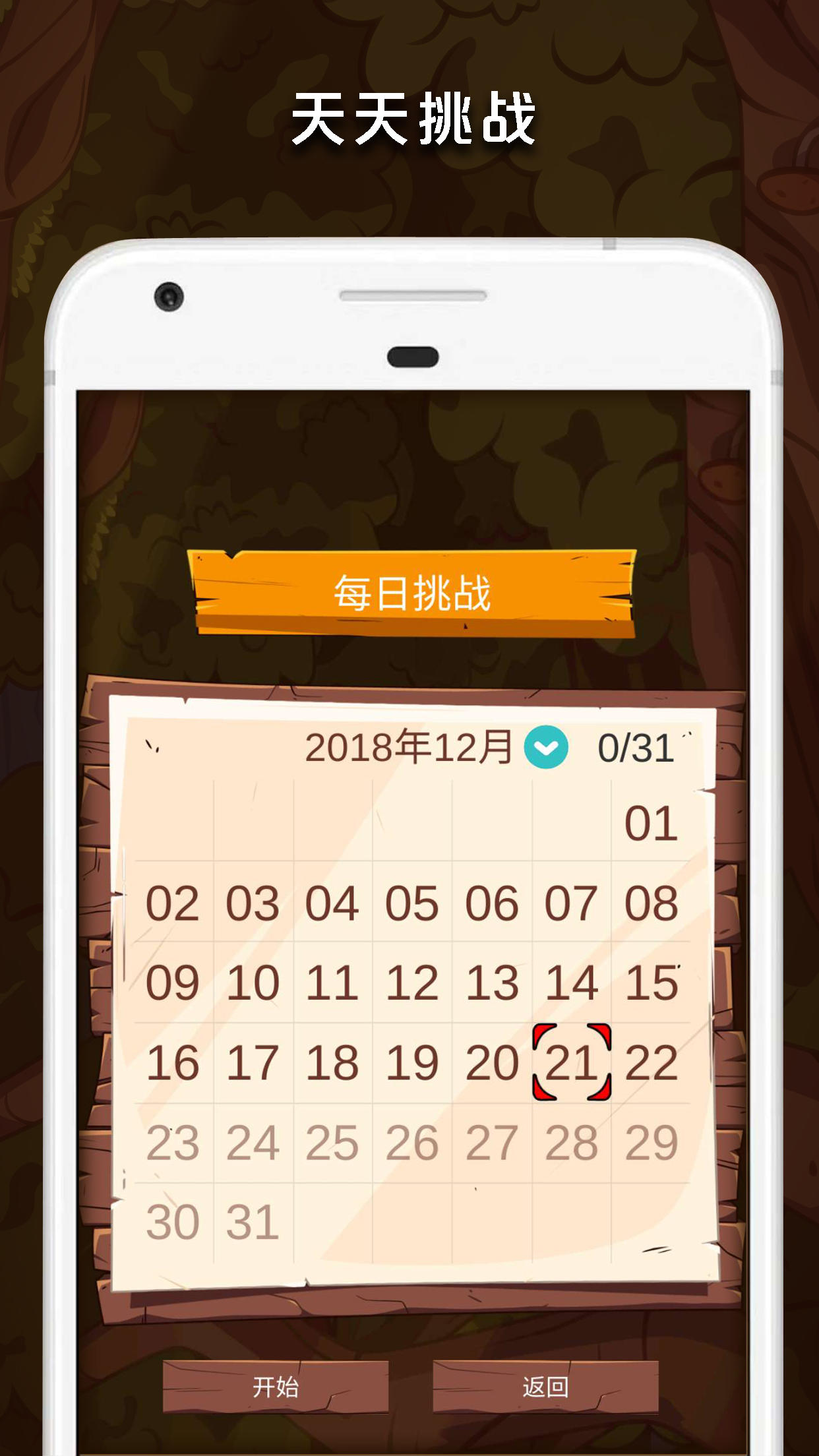 天天数独 ภาพหน้าจอเกม