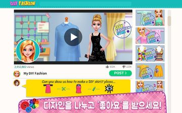 DIY 패션 스타 - 전문 디자이너의 의상 게임 게임 스크린샷