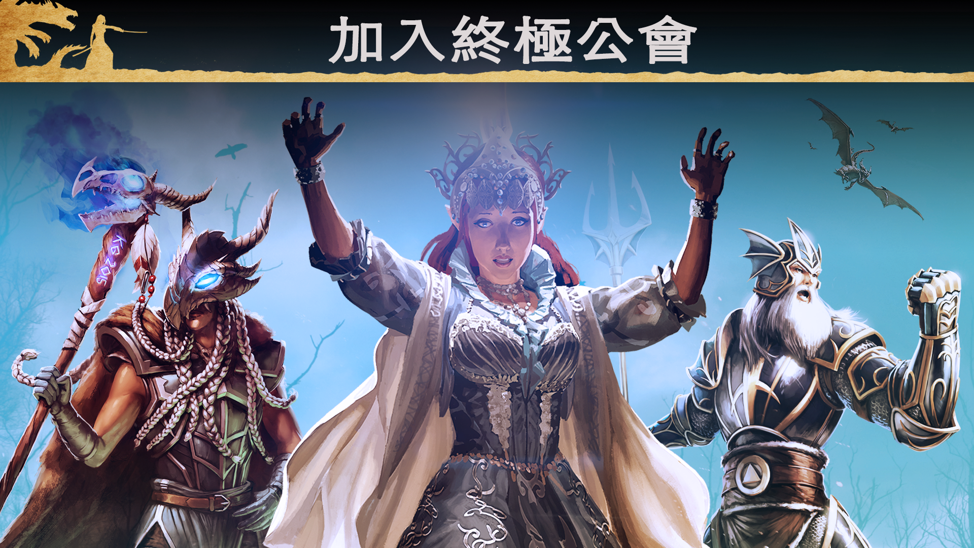戰龍 (War Dragons) 遊戲截圖