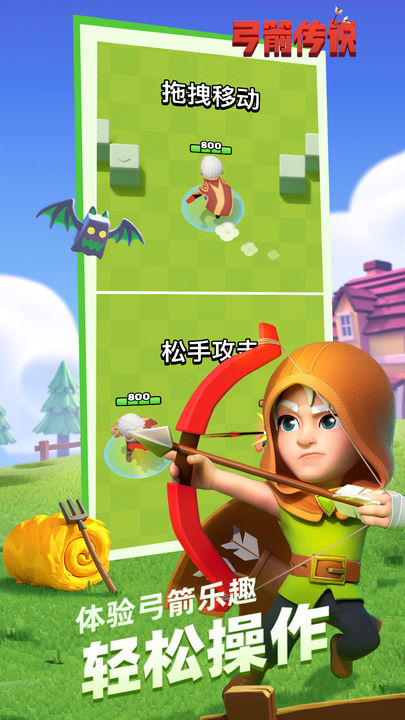 Screenshot 1 of Legend of Bow and Arrow 
