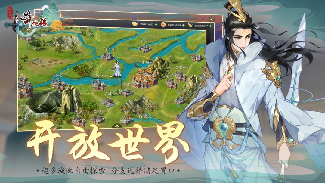 三国志奇侠传 screenshot game
