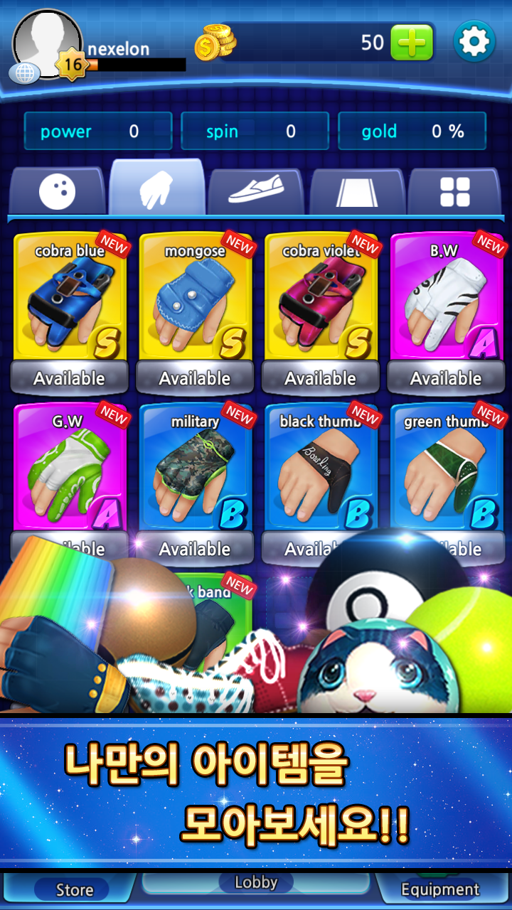 Screenshot 7 of 볼링 클럽 : 챔피언쉽 1.84